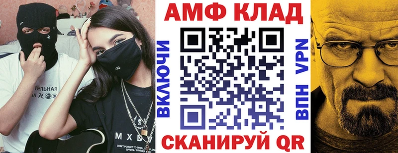 АМФ 97% Новороссийск