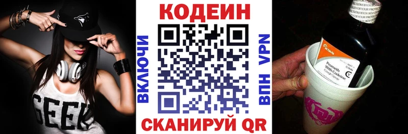 купить наркотики сайты  Новороссийск  hydra зеркало  Codein Purple Drank 