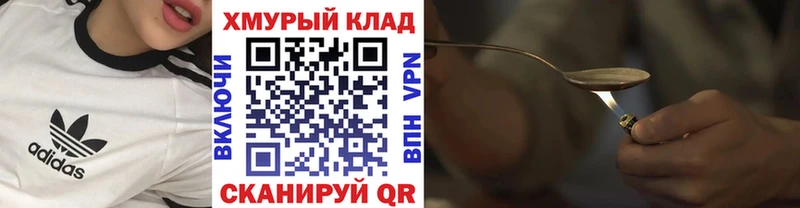 ГЕРОИН герыч  Новороссийск 