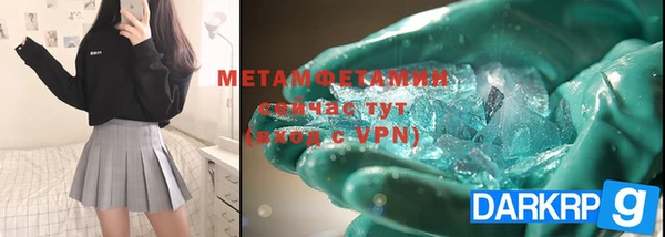 метамфетамин Алексин