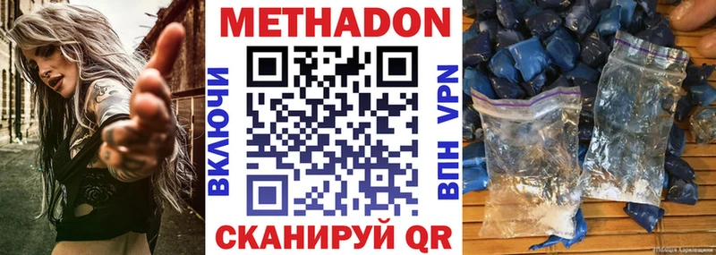 даркнет сайт  Новороссийск  МЕТАДОН methadone 
